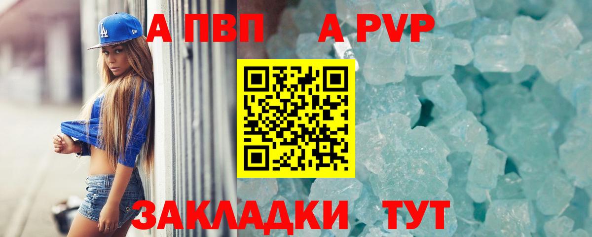 Альфа ПВП СК КРИС  Вход с VPN  Бор  Alpha PVP крисы CK 