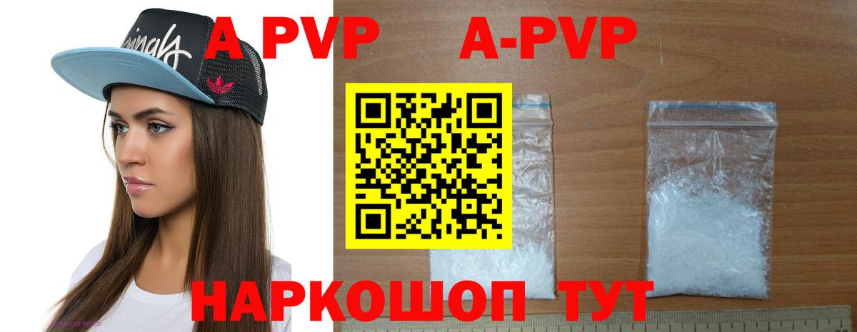 Alpha PVP СК Бор