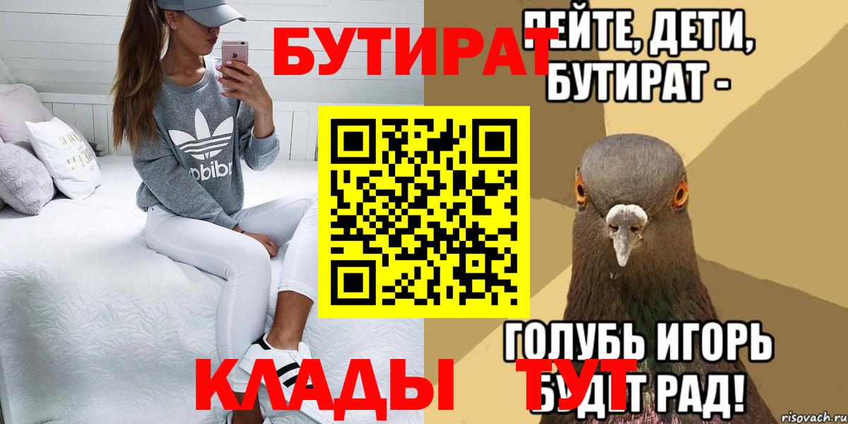 Бутират оксана  БУТИРАТ  Бор  Вход с VPN 