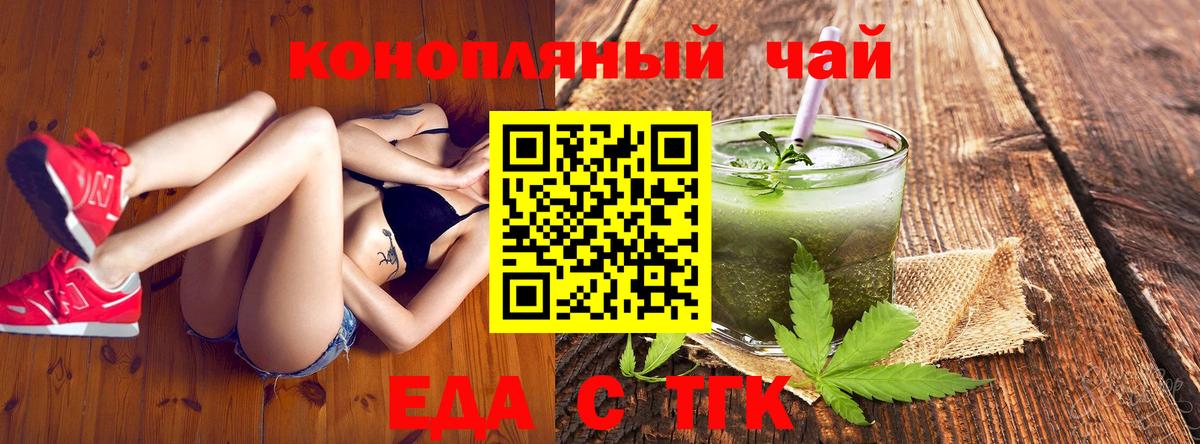 Canna-Cookies конопля  Бор 