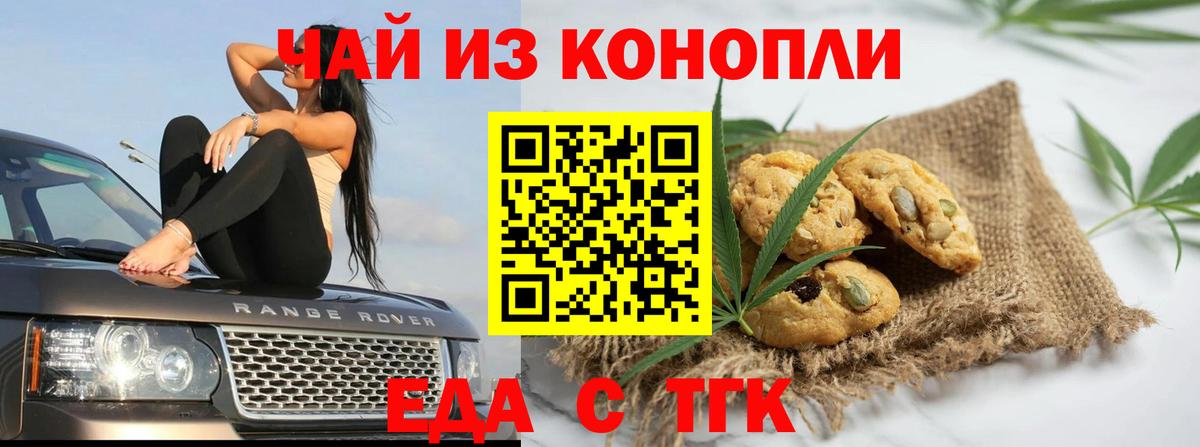 Canna-Cookies марихуана  Вход с VPN  Бор 