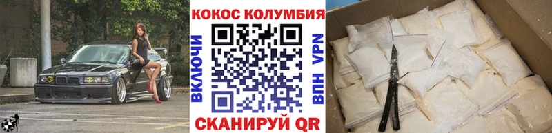 Кокаин Колумбийский Бор