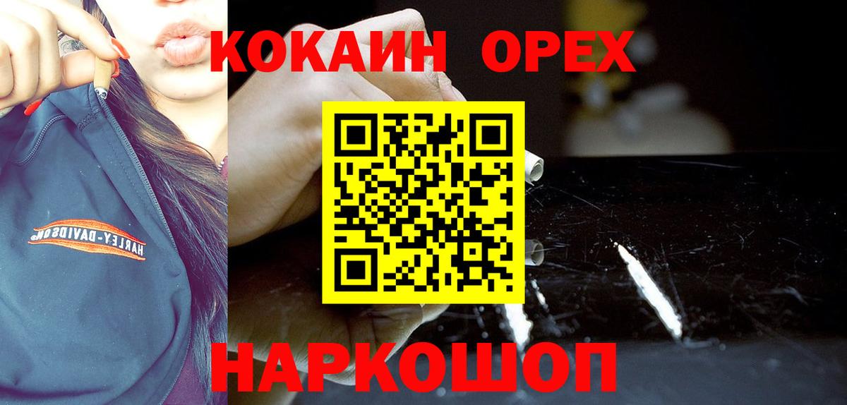 КОКАИН Эквадор  Кокаин 98%  Бор  Cocaine  Вход с VPN 