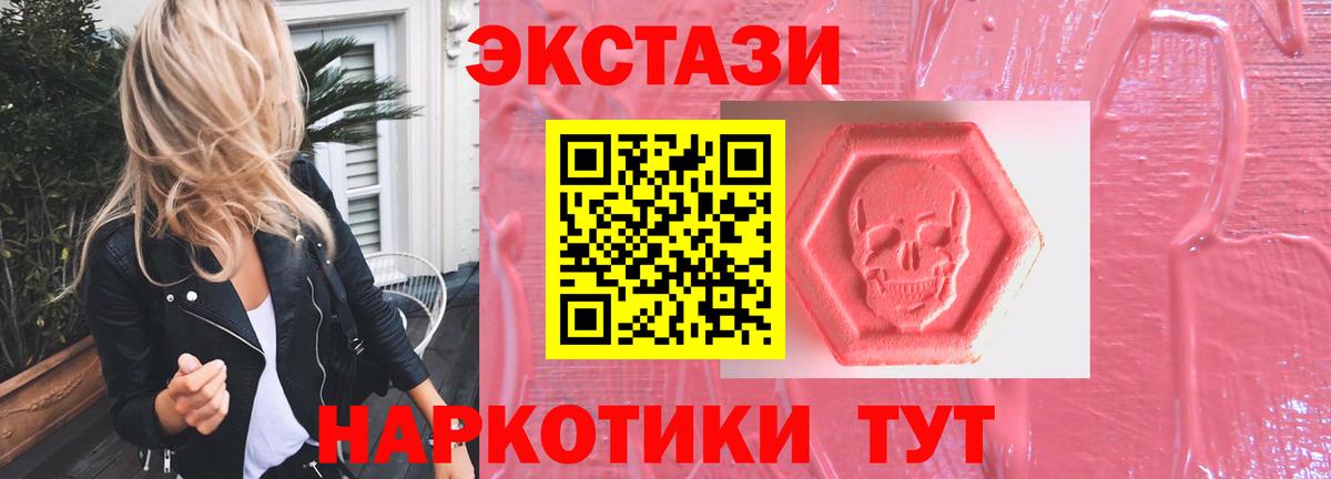 ЭКСТАЗИ  Вход с VPN  Бор  ЭКСТАЗИ TESLA 