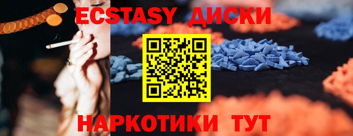 где продают наркотики  Бор  Экстази XTC  Экстази VHQ 