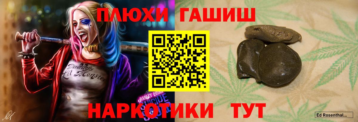 Бор  ГАШИШ hashish  Гашиш Изолятор  Вход с VPN 