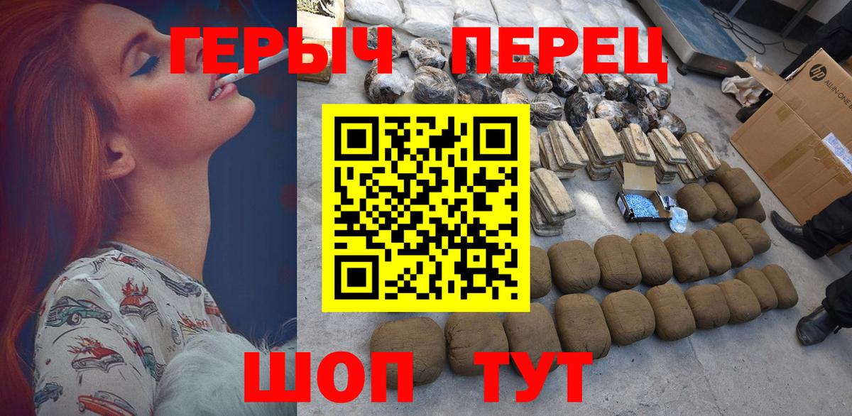 ГЕРОИН Heroin  Героин  Бор  Вход с VPN 