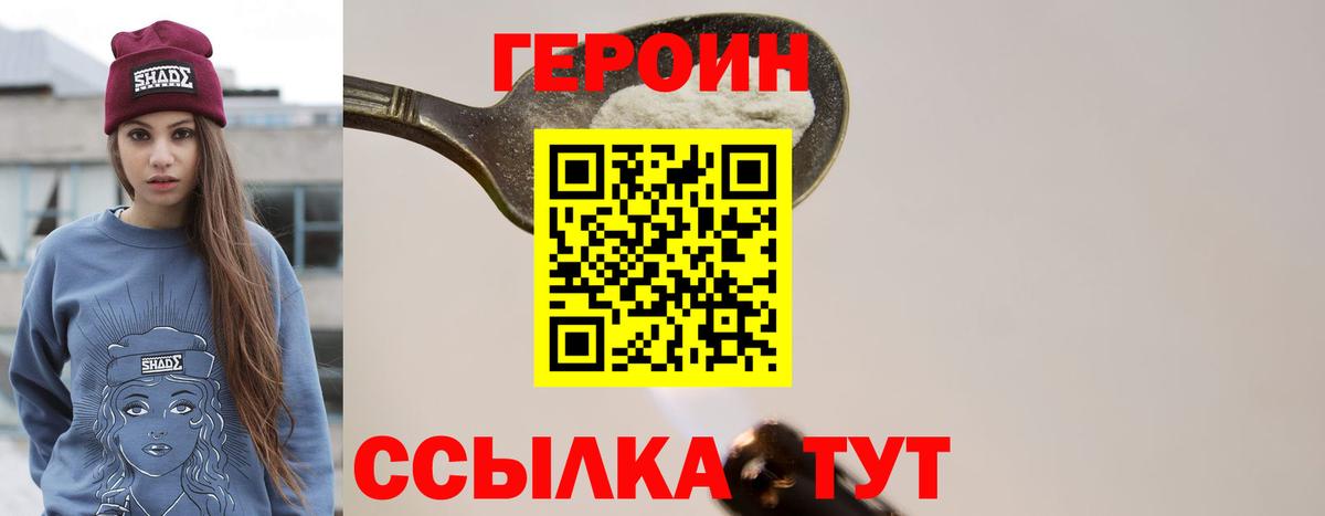 Героин VHQ  Бор 