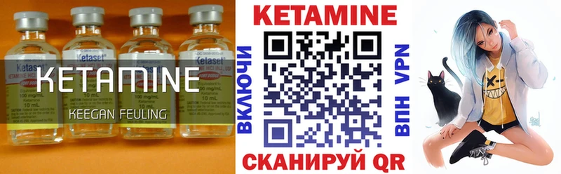 КЕТАМИН ketamine  Бор 