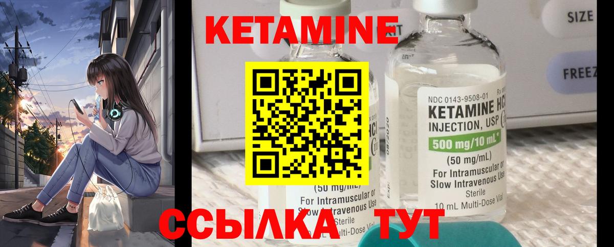Кетамин ketamine  Бор  КЕТАМИН ketamine 