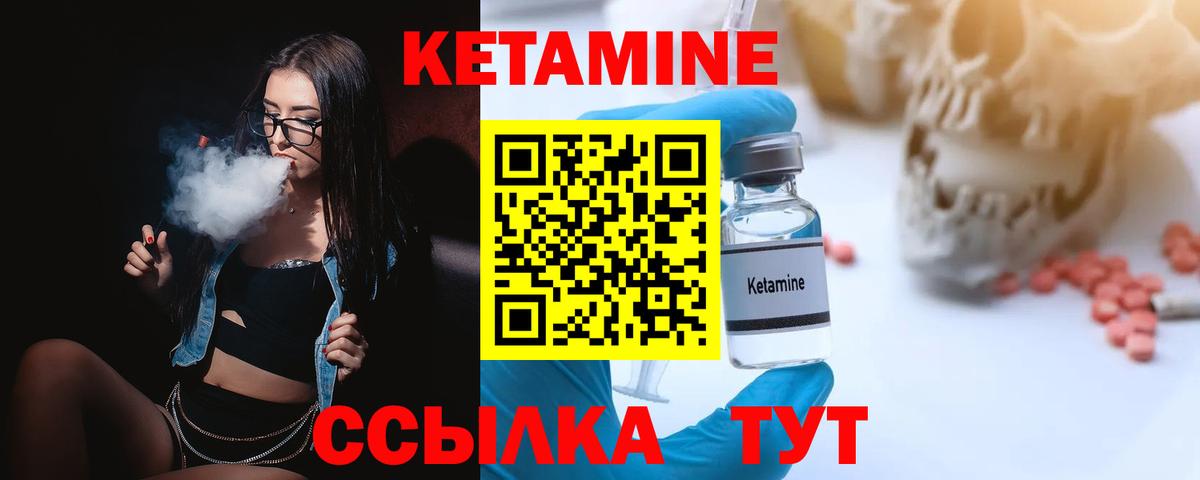 КЕТАМИН VHQ Бор