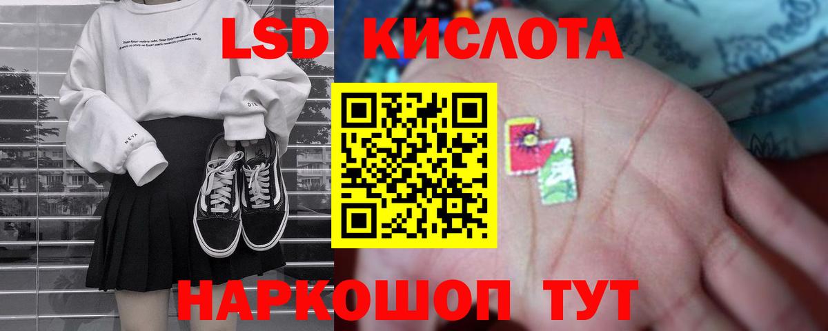 LSD-25 экстази кислота  LSD-25 экстази ecstasy  Бор 
