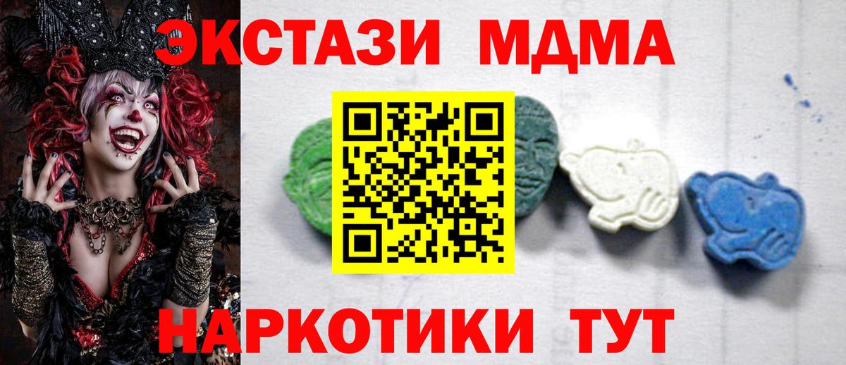 Бор  MDMA  Вход с VPN  MDMA Molly  МДМА VHQ 