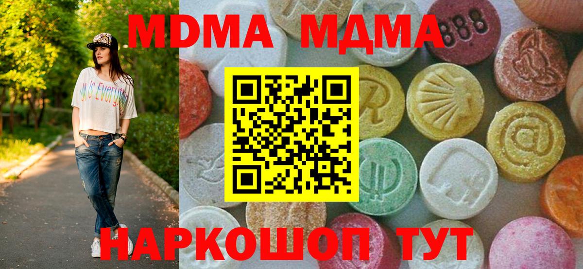 MDMA Molly  Бор  МДМА VHQ 