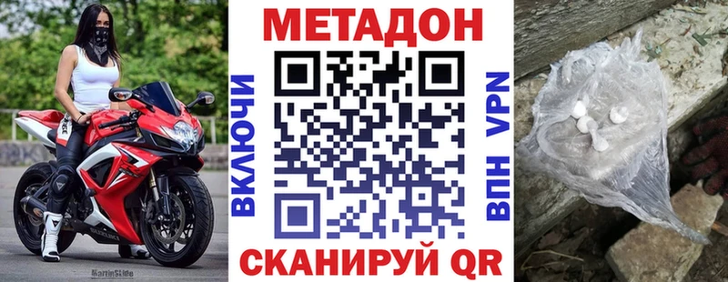 МЕТАДОН methadone  купить наркоту  Бор 