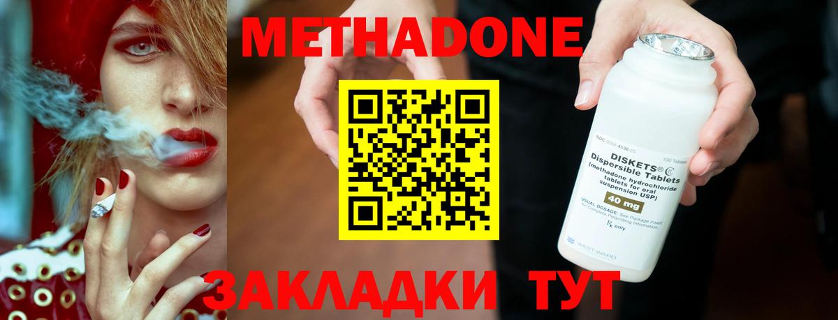 omg как войти  Вход с VPN  Бор  Метадон methadone 