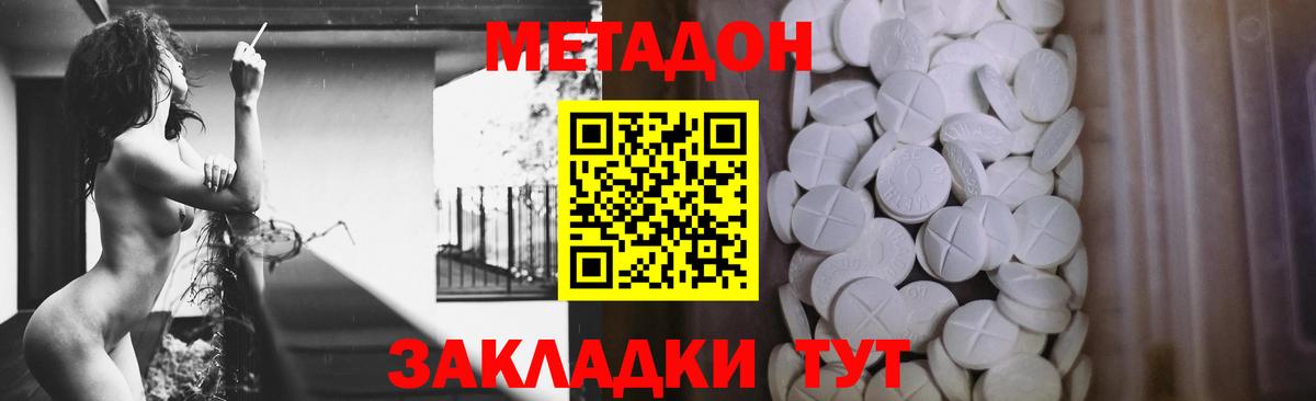 Метадон methadone  Бор  МЕТАДОН VHQ 