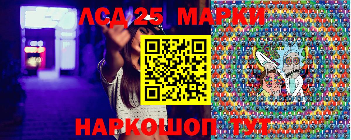 Марки 25I-NBOMe 1,5мг  Вход с VPN  Бор 