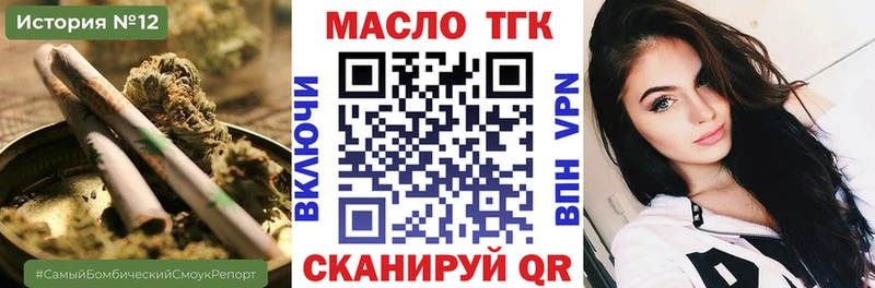 Дистиллят ТГК THC oil ОМГ ОМГ ТОР Бор