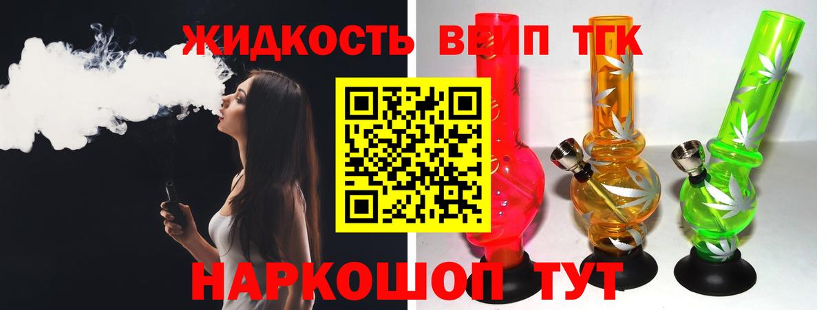 Дистиллят ТГК вейп с тгк  Бор 