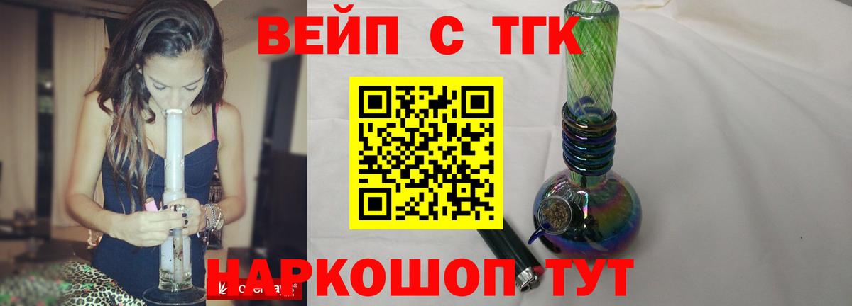 ТГК THC oil Бор